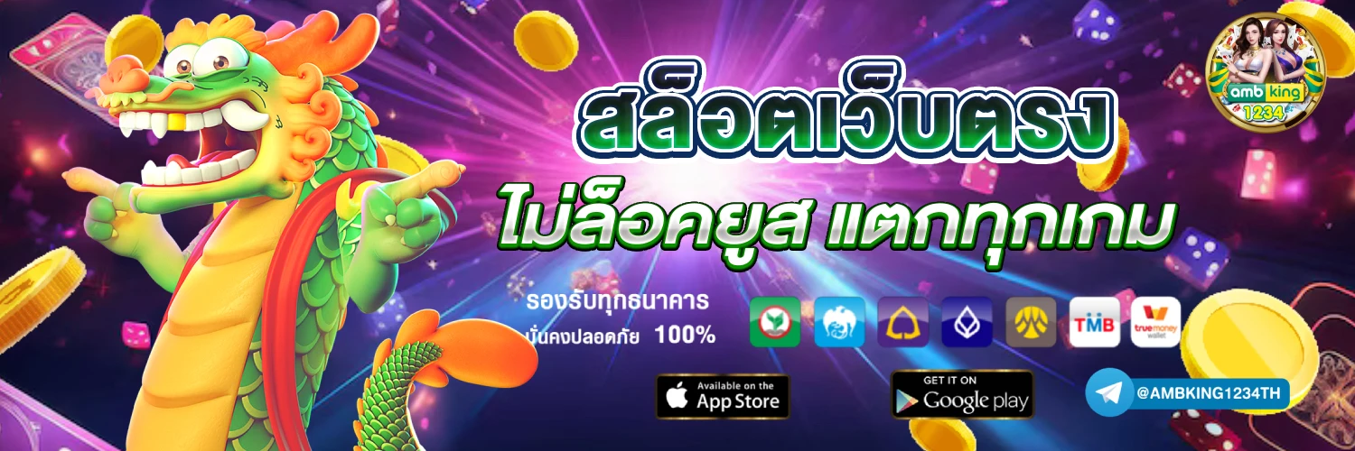 all slot wallet - แบนเนอร์โปรโมชั่น