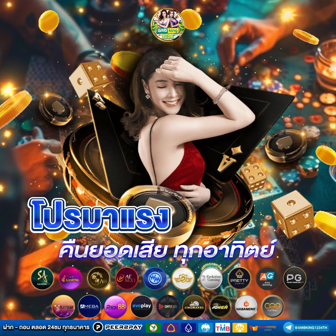 เว็บสล็อตโปรโมชั่นดีๆ - แบนเนอร์โปรโมชั่น