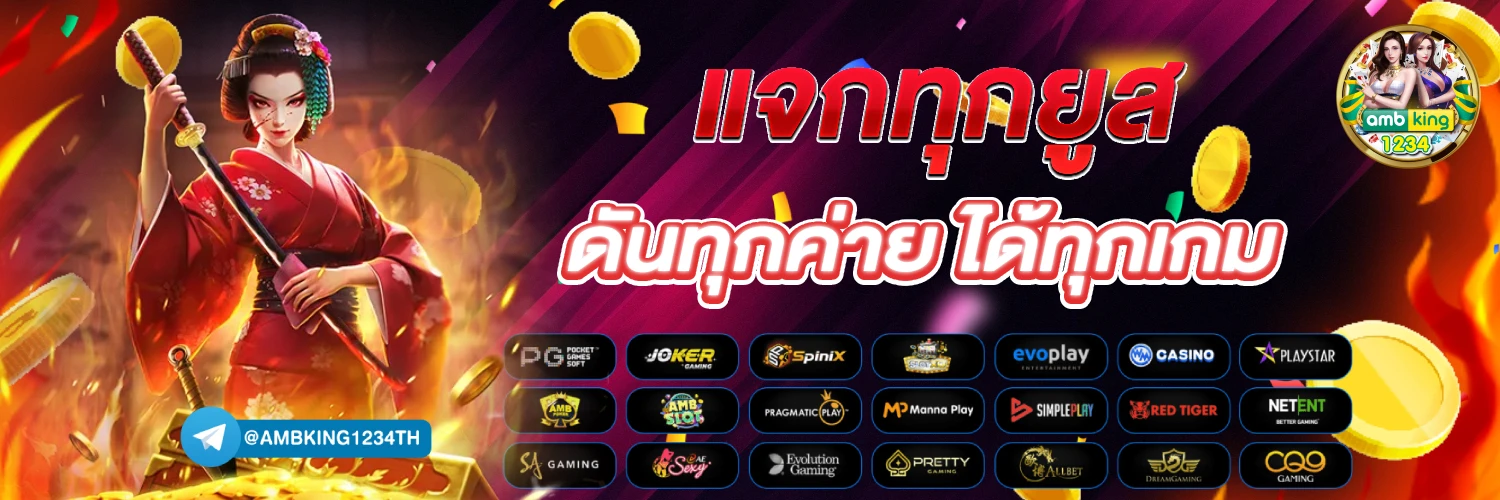 เว็บสล็อต555 - แบนเนอร์โปรโมชั่น