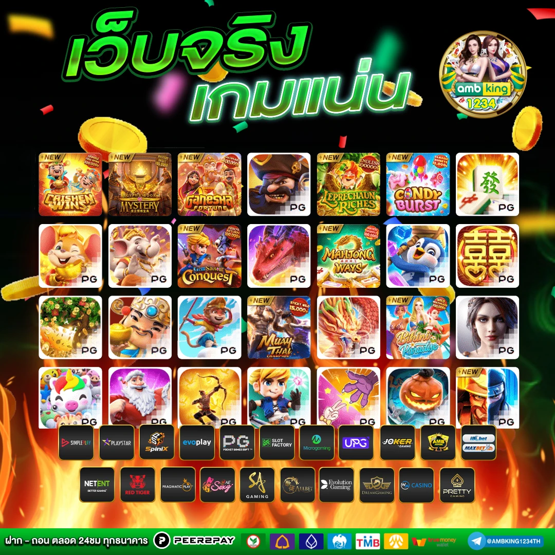 สมัครเว็บ - แบนเนอร์โปรโมชั่น