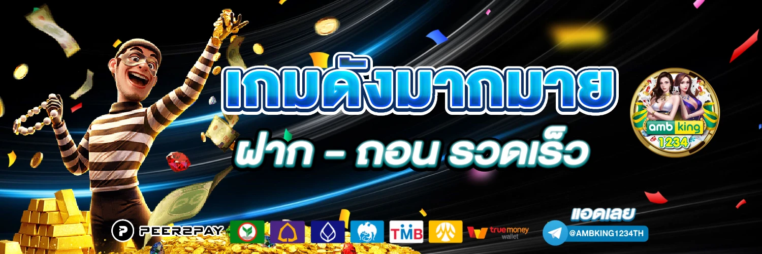 สลอตเว็บตรง - แบนเนอร์โปรโมชั่น