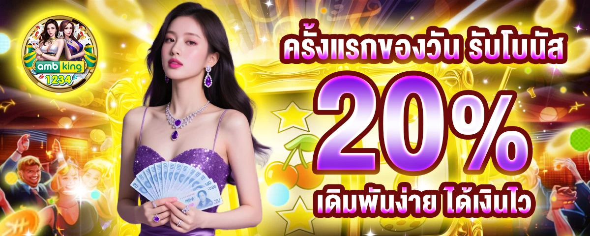 บาคาร่า789 - แบนเนอร์โปรโมชั่น