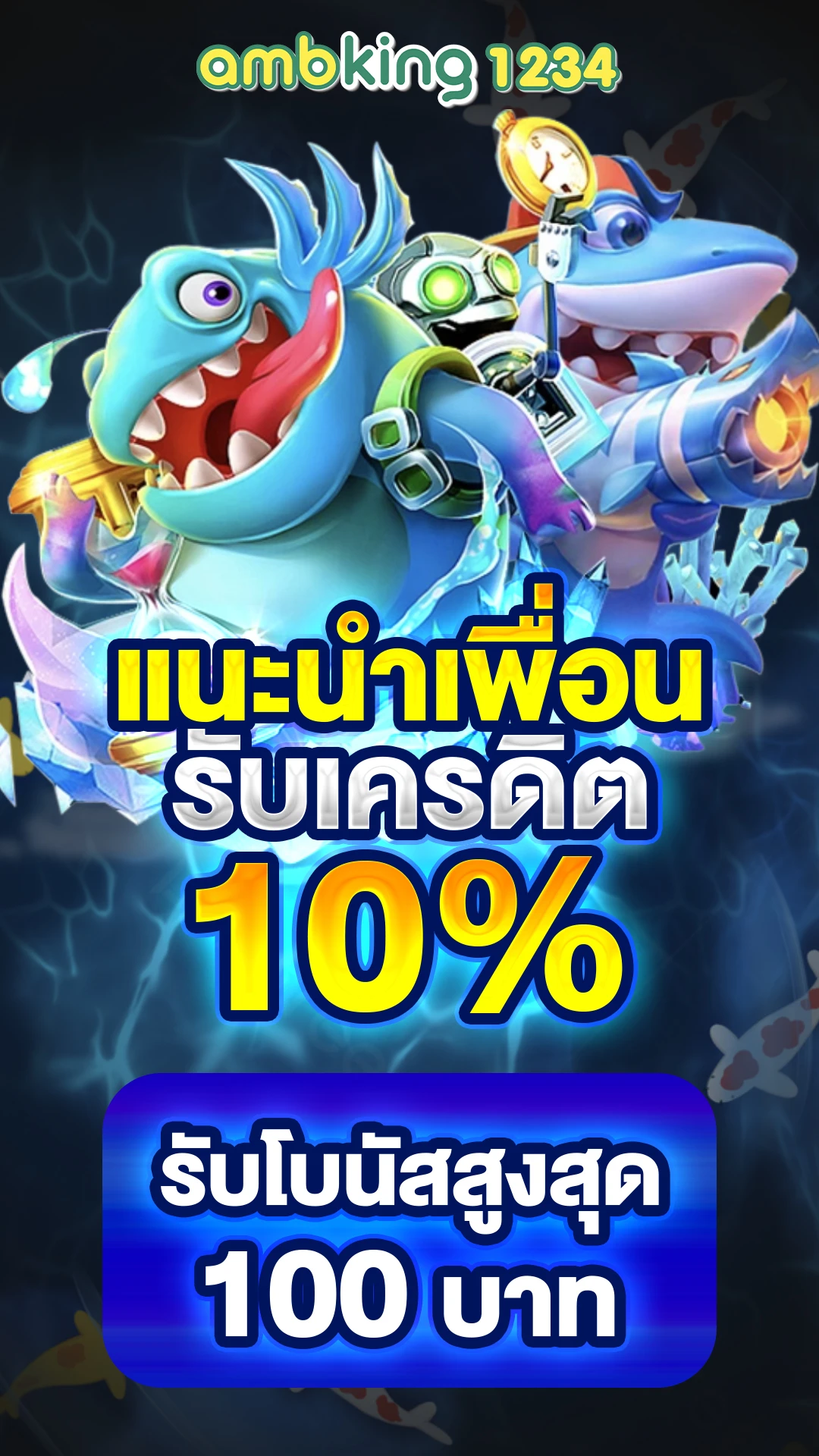 100รับ500 - แบนเนอร์โปรโมชั่น