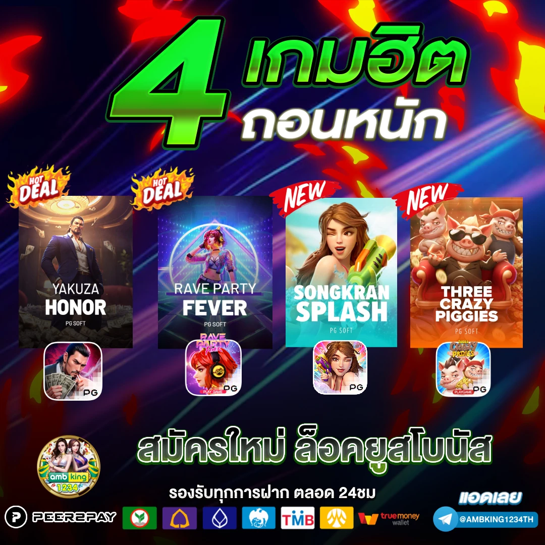 ฝากด้วยวอเลท - แบนเนอร์โปรโมชั่น