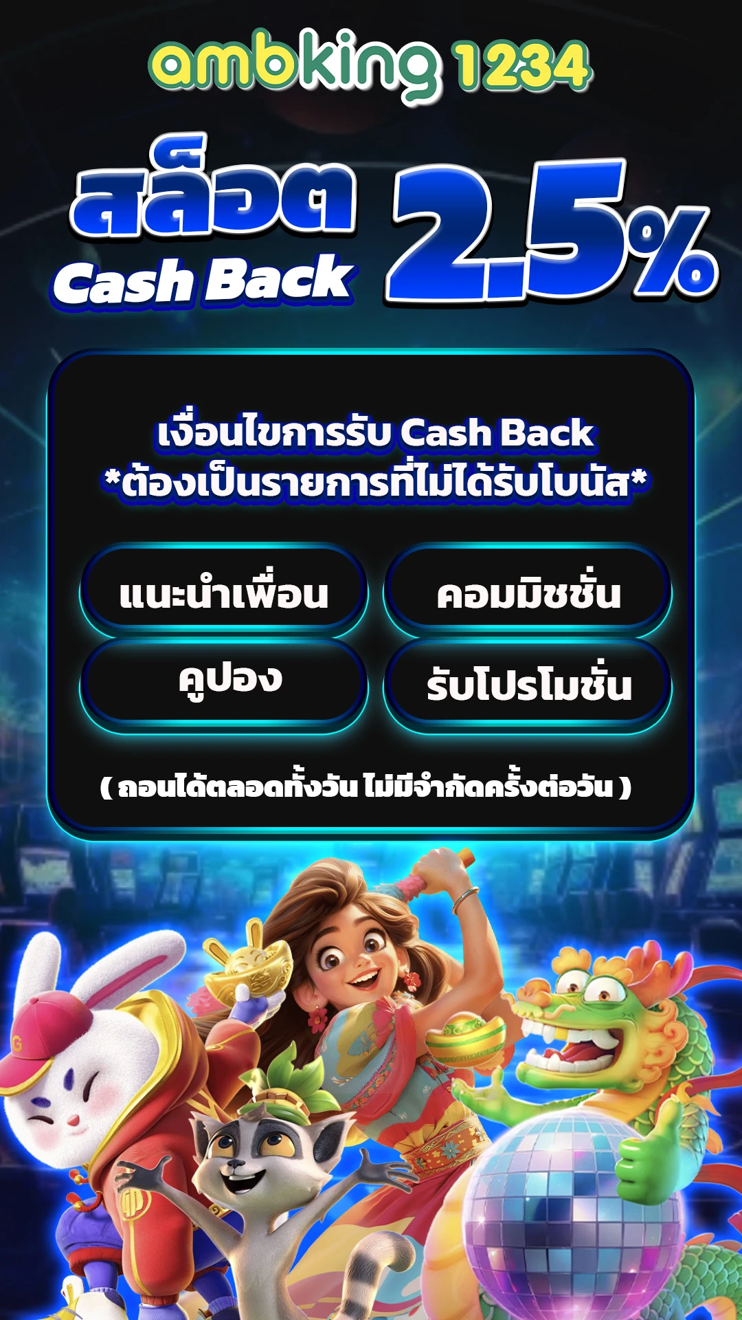 สล็อต โปร 100 ถอนไม่อั้น ล่าสุด - แบนเนอร์โปรโมชั่น