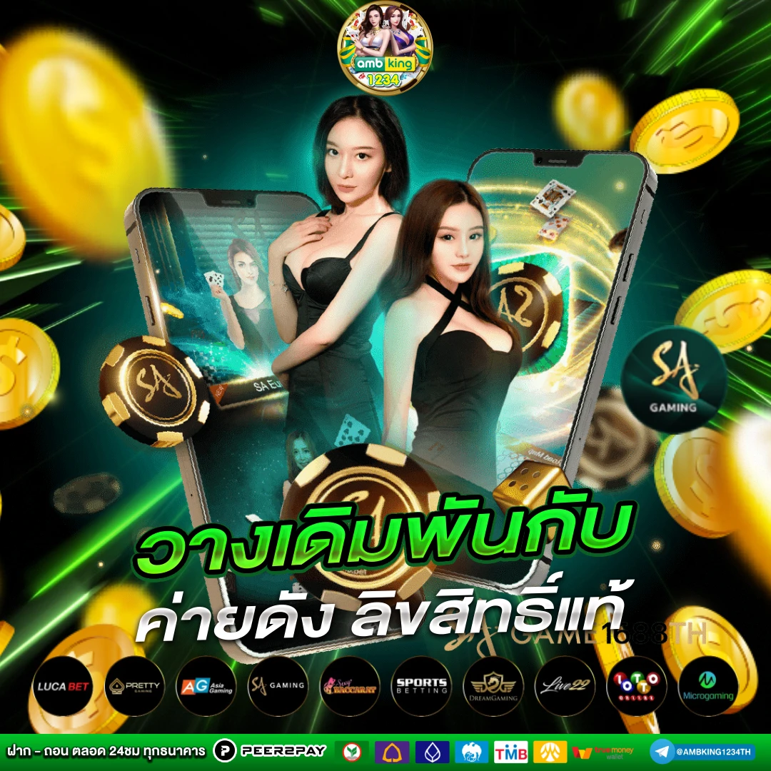 สะล็อต - แบนเนอร์โปรโมชั่น