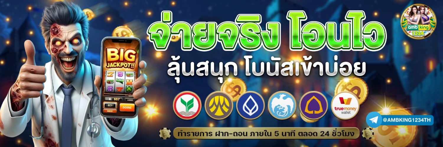 casino online เว็บตรง - แบนเนอร์โปรโมชั่น