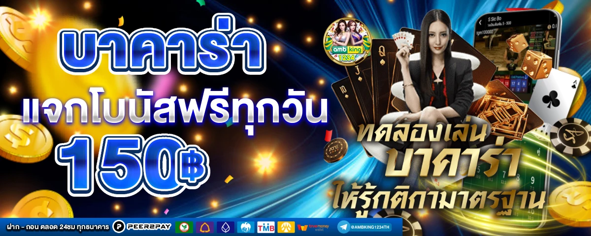 สล็อต 1688 วอ เลท - แบนเนอร์โปรโมชั่น