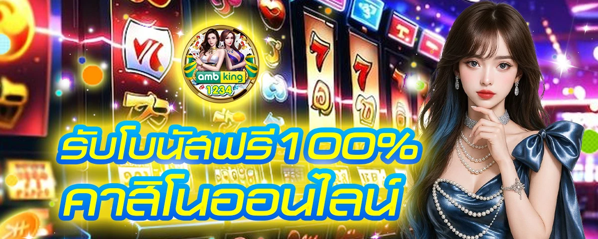 เว็บสล็อตอันดับ 1 มาแรง - แบนเนอร์โปรโมชั่น