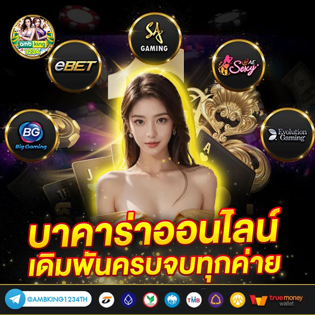 ยูฟ่า1688ออโต้ - แบนเนอร์โปรโมชั่น