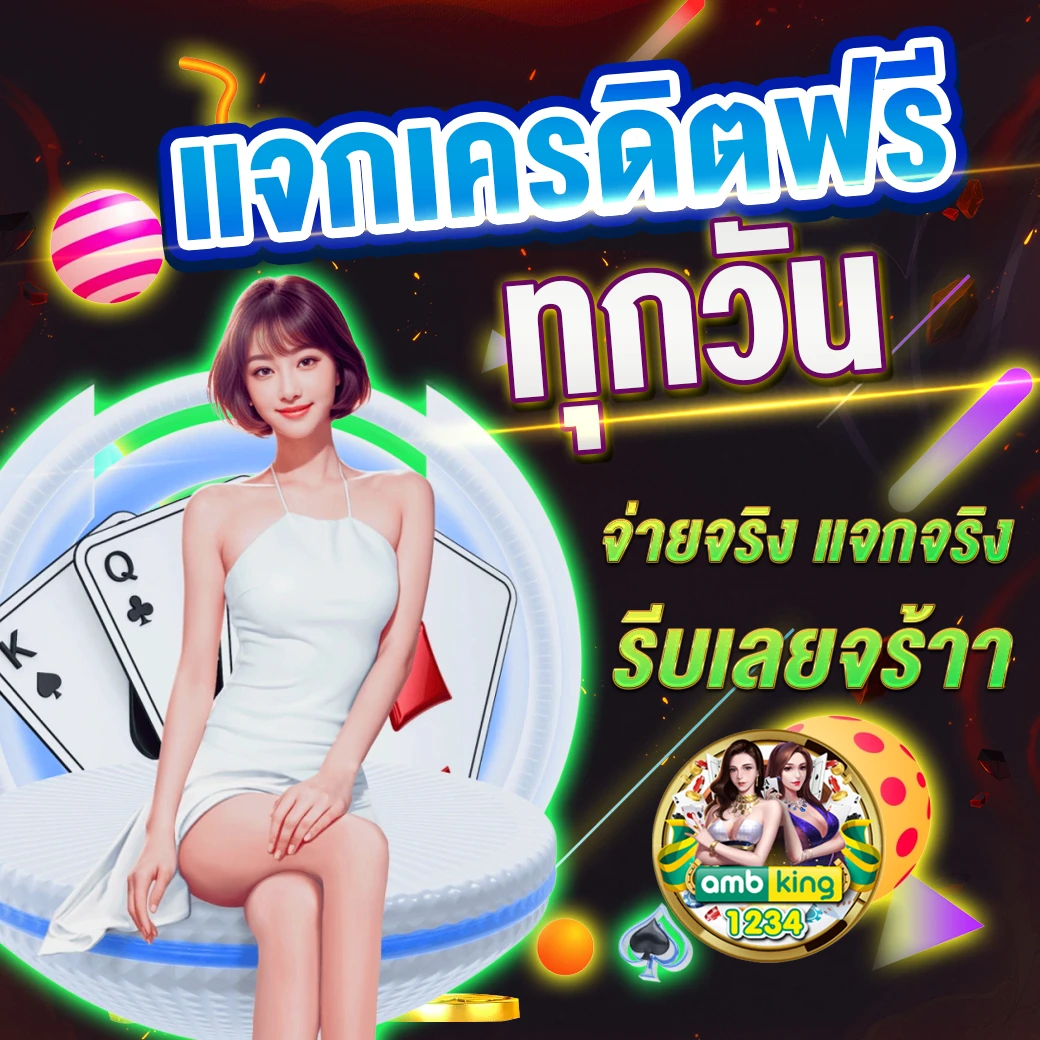 ฝากขั้นต่ำ1บาท - แบนเนอร์โปรโมชั่น