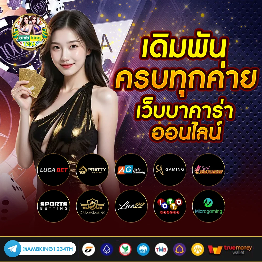 รวมเว็บสล็อต ออ โต้ - แบนเนอร์โปรโมชั่น