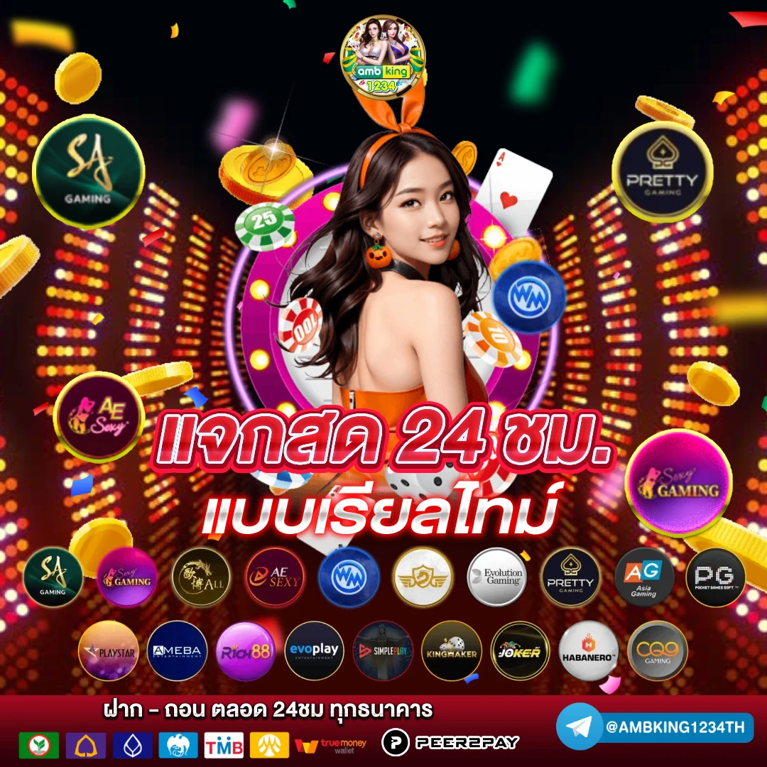 356 slot - แบนเนอร์โปรโมชั่น