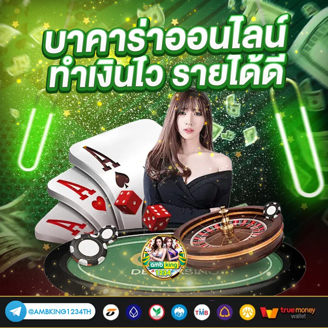สมัครสมาชิกใหม่ 1 บาท - แบนเนอร์โปรโมชั่น
