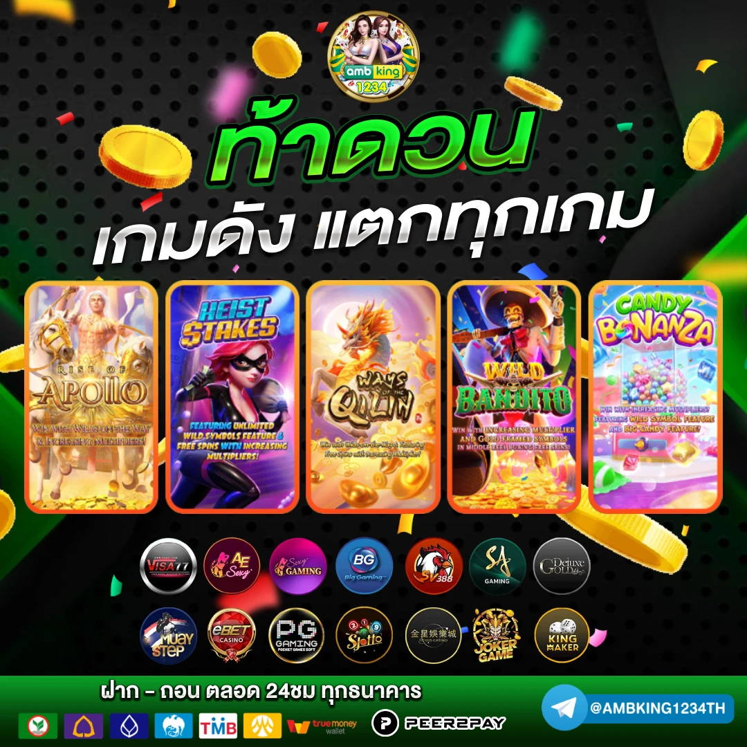 ดูเปอร์เซ็นต์สล็อต pg - แบนเนอร์โปรโมชั่น