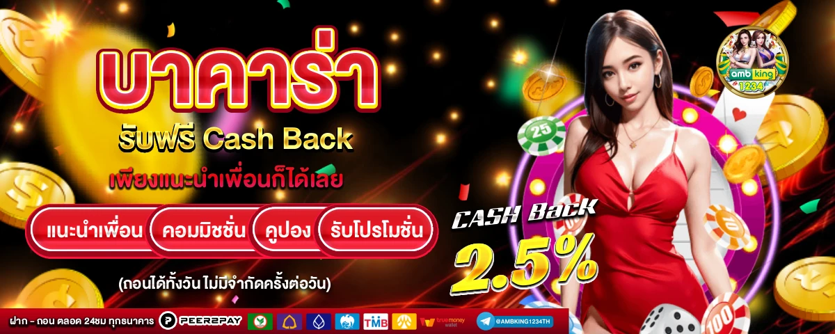 เว็บพนัน true wallet เครดิตฟรี - แบนเนอร์โปรโมชั่น