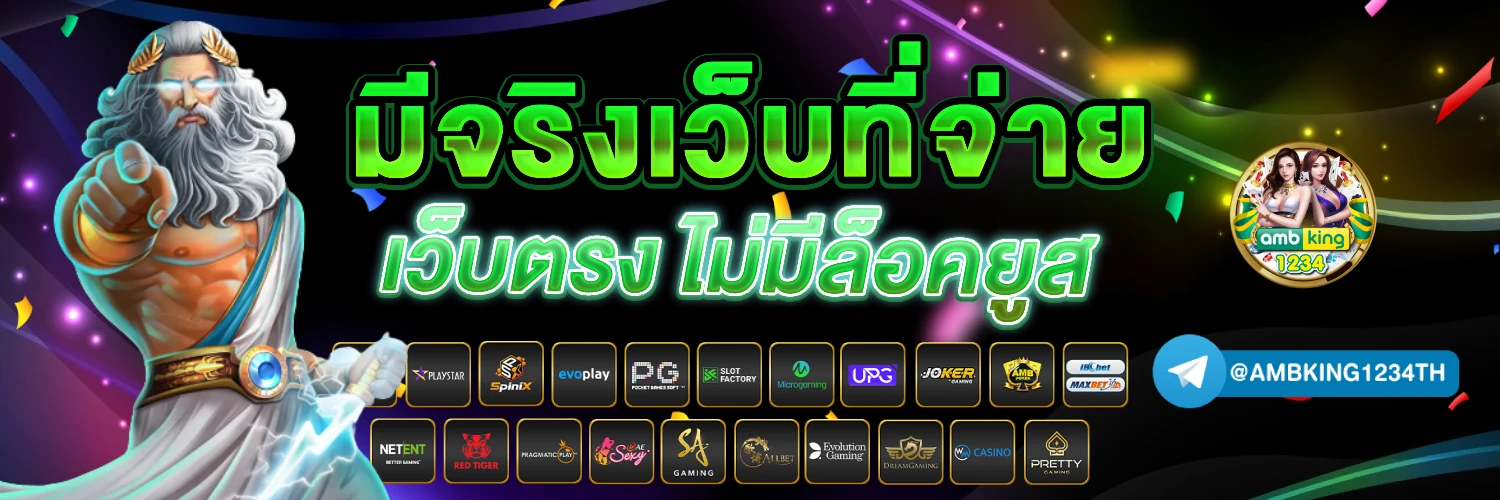 สล็อตไม่มีบัญชีธนาคาร - แบนเนอร์โปรโมชั่น