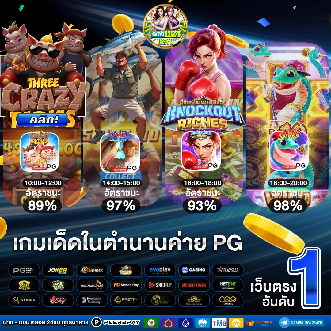 ปั้นสล็อต - แบนเนอร์โปรโมชั่น