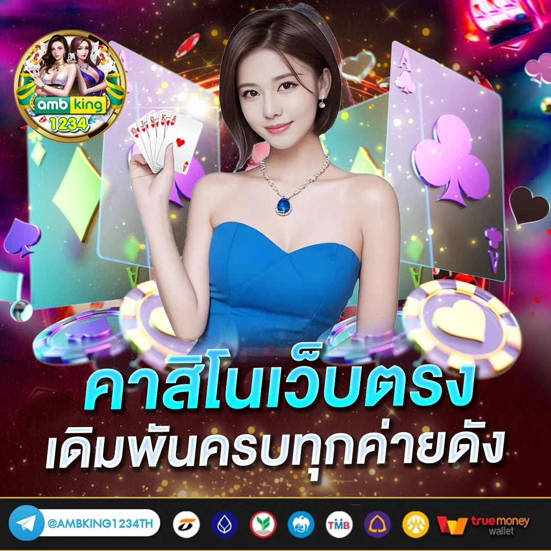 เว็บ แจก เงิน ฟรี - แบนเนอร์โปรโมชั่น