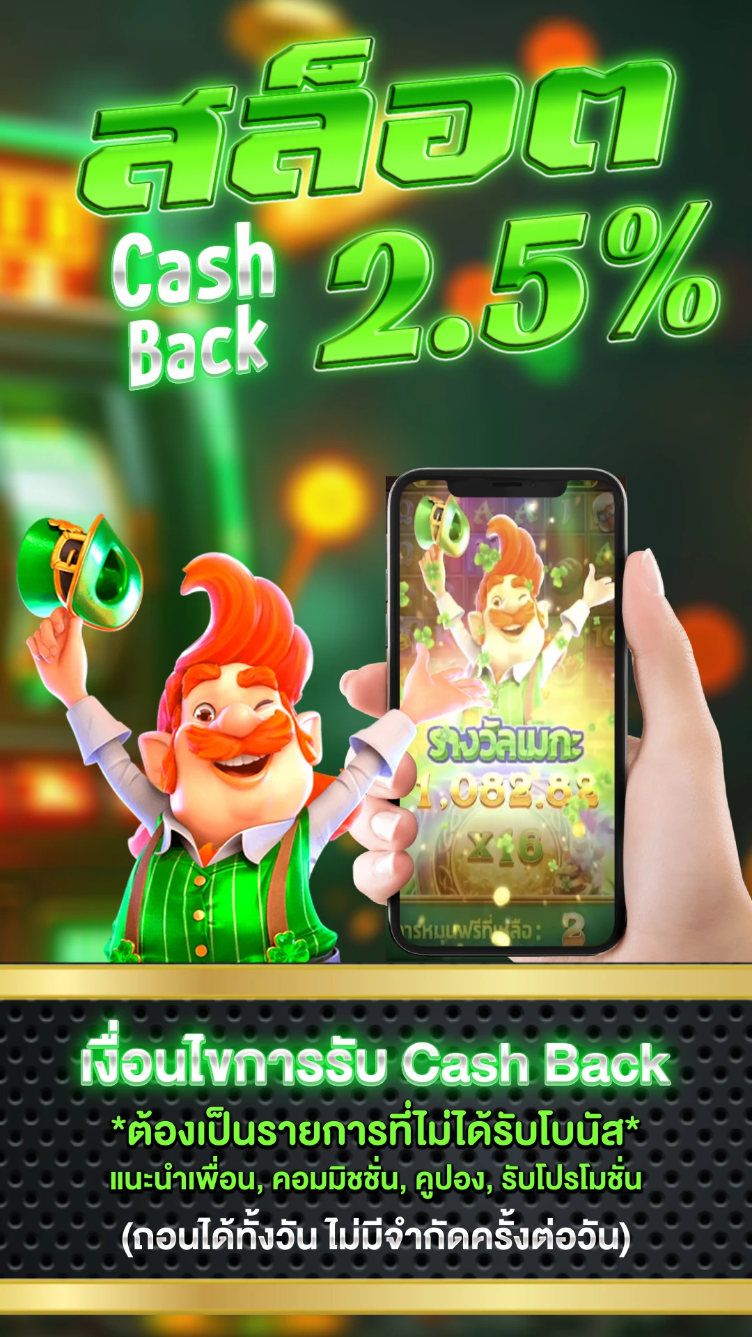 slot ค่ายใหญ่ - แบนเนอร์โปรโมชั่น