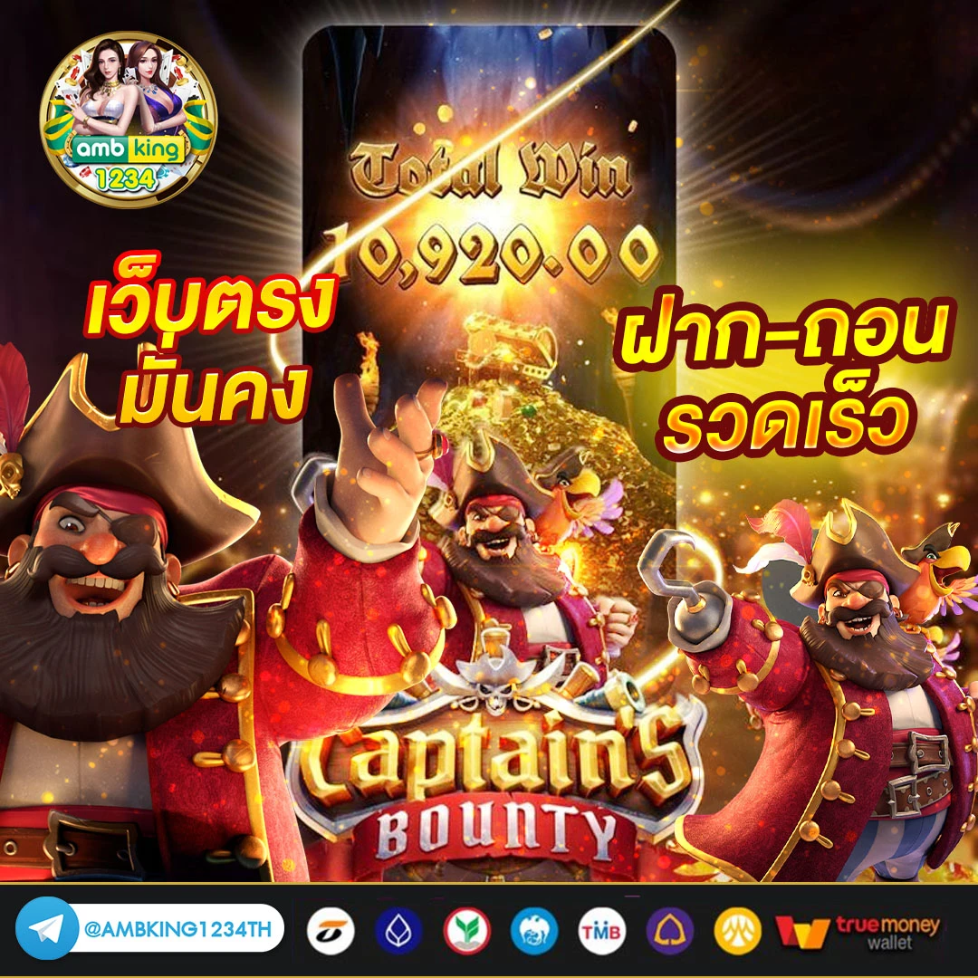 เว็บพนันยอดนิยม - แบนเนอร์โปรโมชั่น