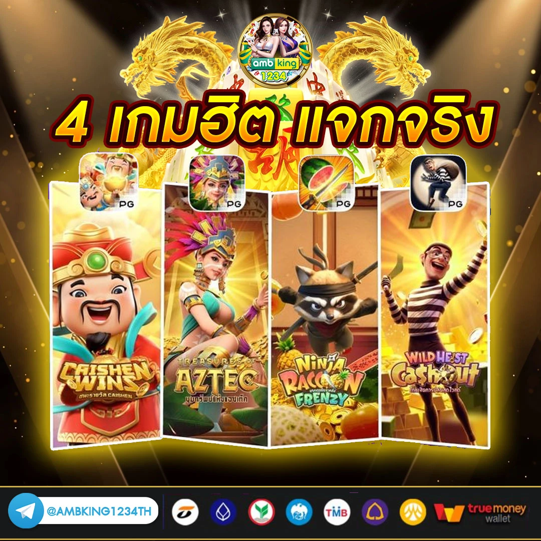 สลอตเวบตรง - แบนเนอร์โปรโมชั่น