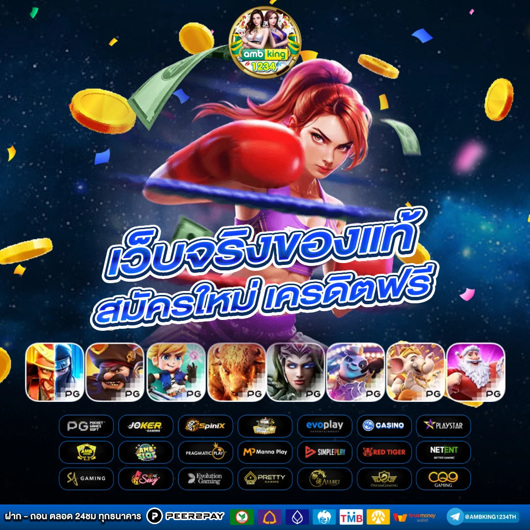 เว็บ สล็อตที่แตกดีที่สุด - แบนเนอร์โปรโมชั่น