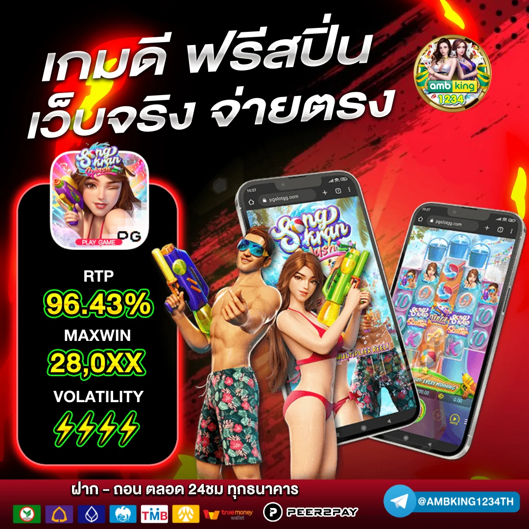 สมัครคาสิโนสด - แบนเนอร์โปรโมชั่น