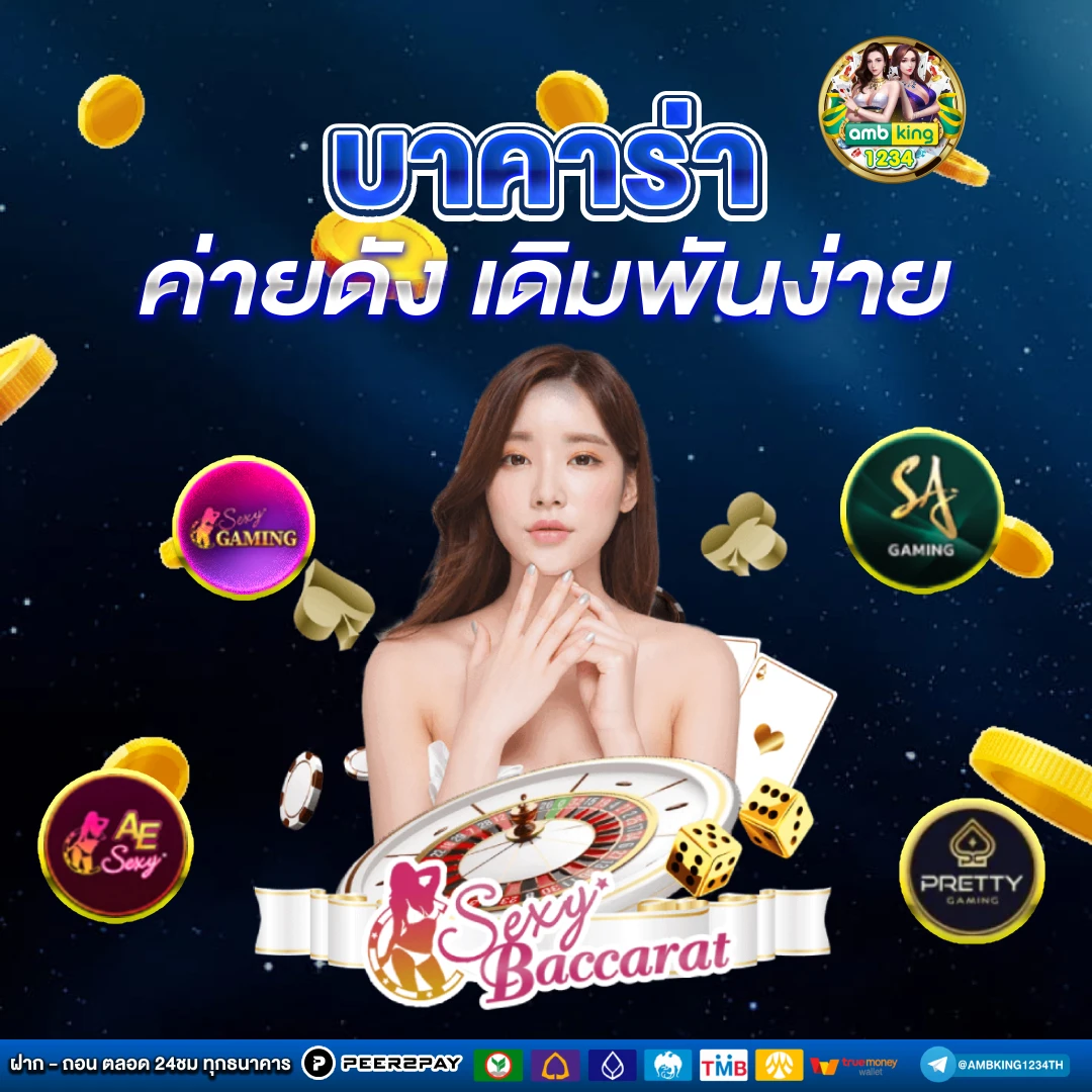 ไทสล็อต - แบนเนอร์โปรโมชั่น