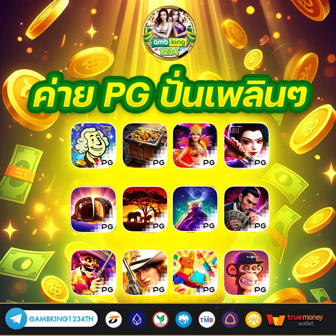 pg slot เว็บใหม่ วอลเล็ต - แบนเนอร์โปรโมชั่น