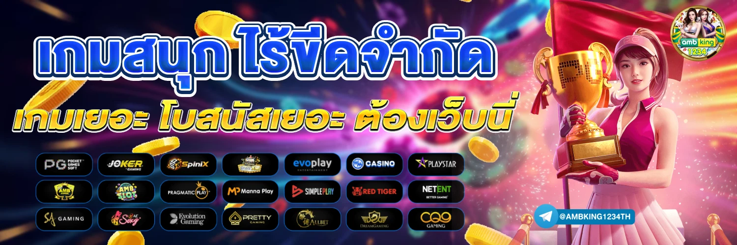 รวมคาสิโนออนไลน์ - แบนเนอร์โปรโมชั่น