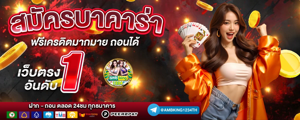 88 slot auto - แบนเนอร์โปรโมชั่น