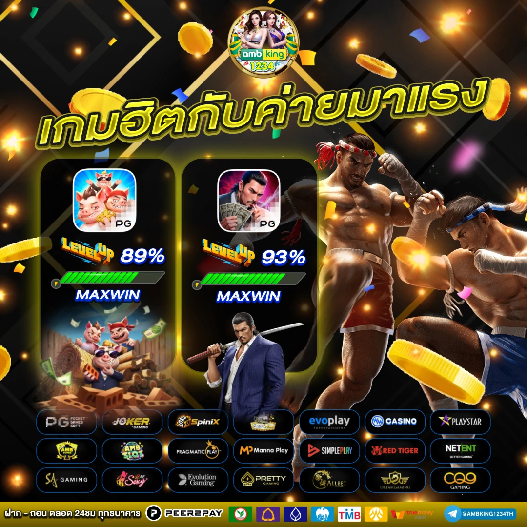 ฝากถอนออโต้ ไม่มีขั้นต่ํา - แบนเนอร์โปรโมชั่น
