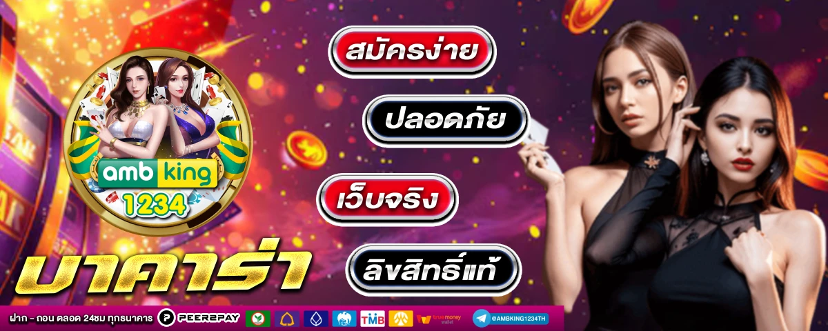 เว็บสล็อตขั้นต่ํา1บาท - แบนเนอร์โปรโมชั่น