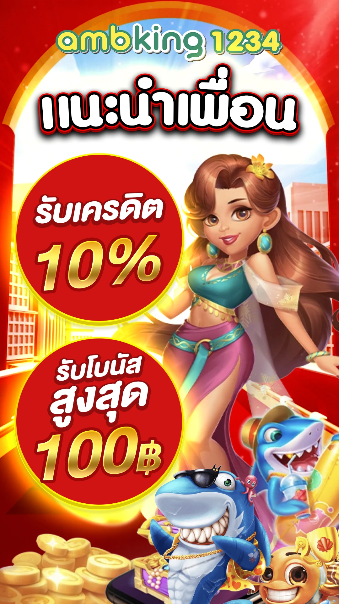 ยูสใหม่แตกง่าย - แบนเนอร์โปรโมชั่น
