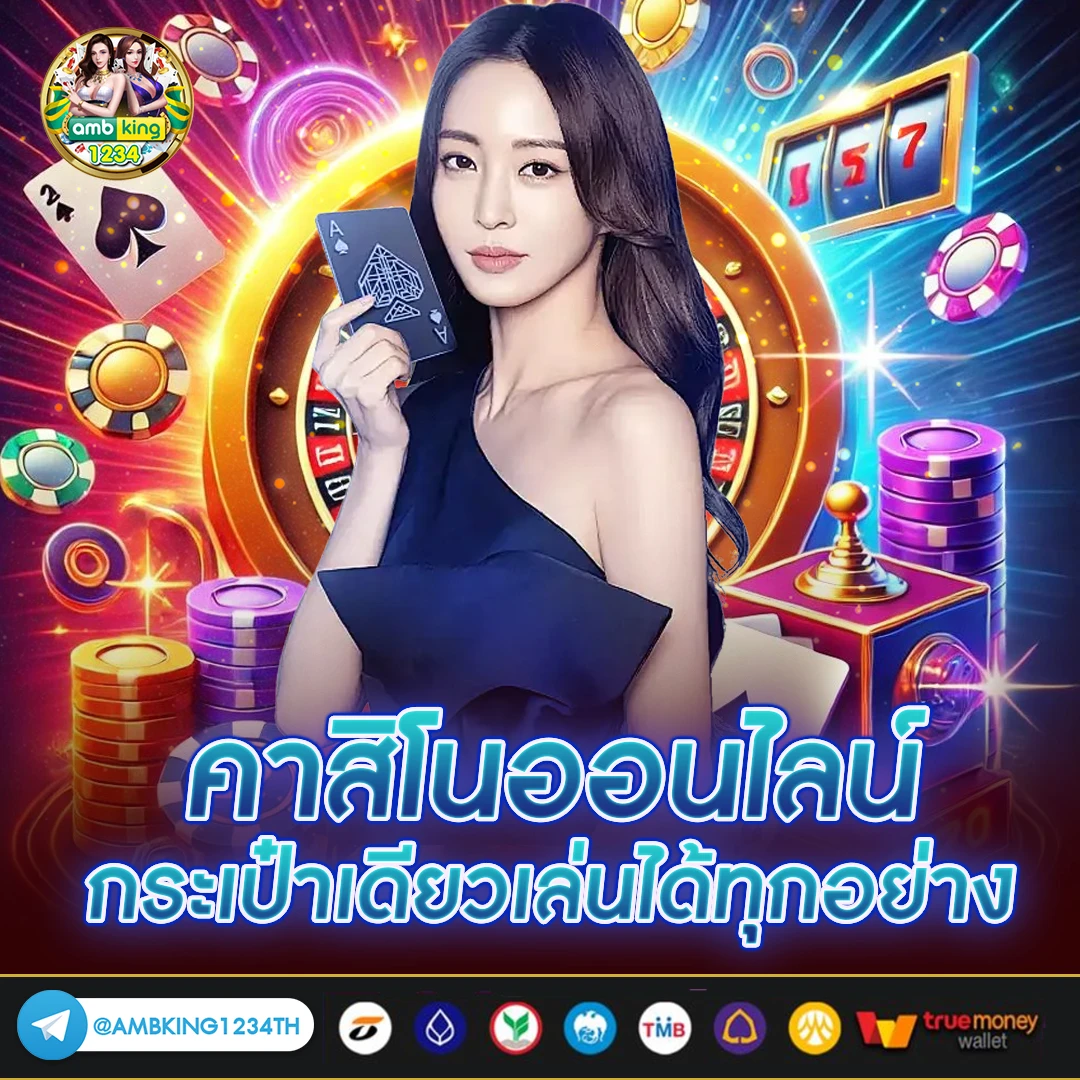 เว็บพนันที่ดีที่สุดในตอนนี้ - แบนเนอร์โปรโมชั่น