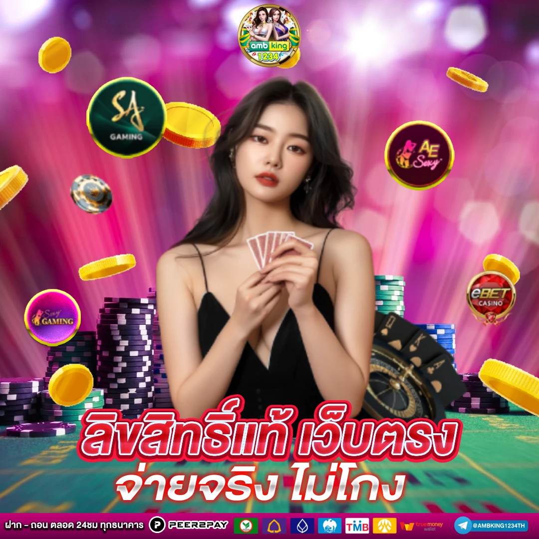 online casino true wallet - แบนเนอร์โปรโมชั่น