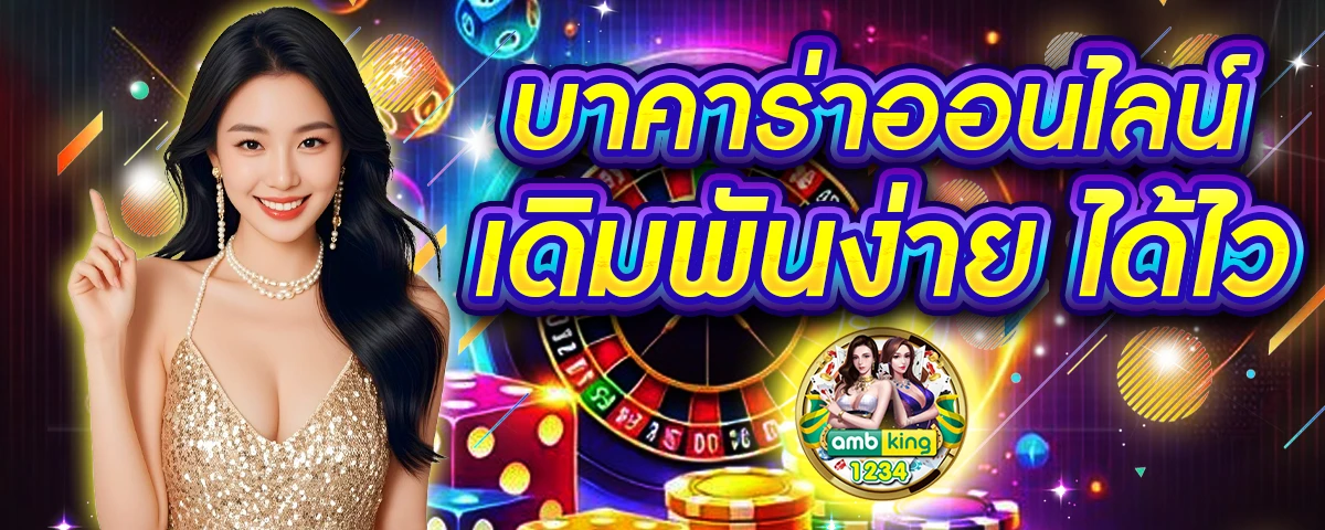 งานออนไลน์ได้เงินจริง - แบนเนอร์โปรโมชั่น