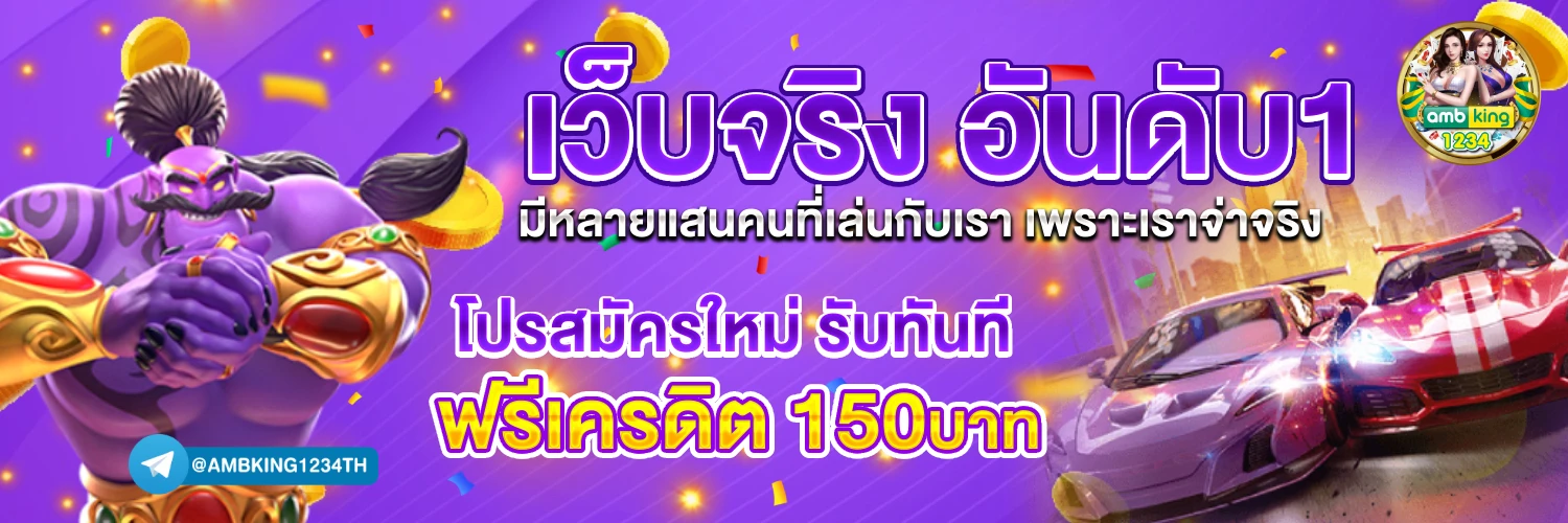 ทดลองเล่นสล็อต ไม่ สะดุด - แบนเนอร์โปรโมชั่น