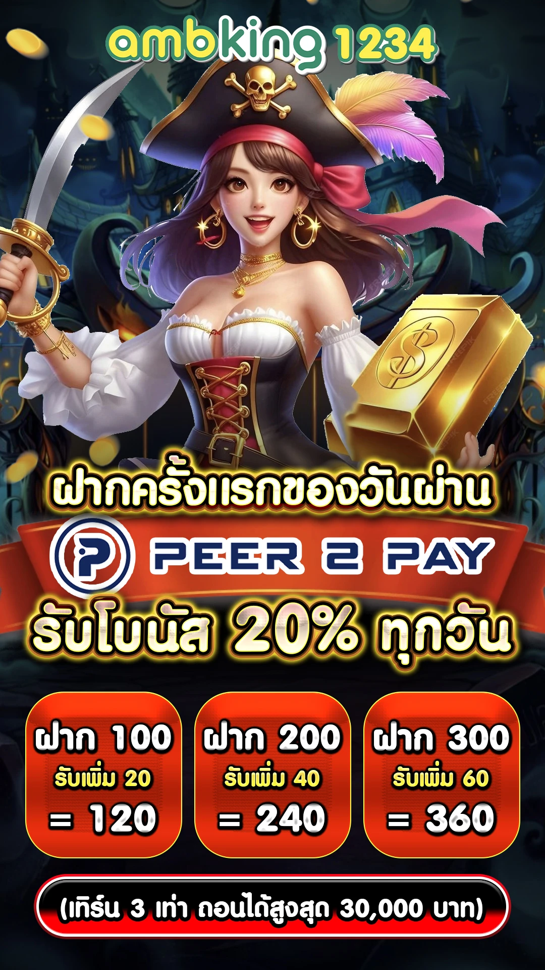 ทางเข้าสล็อต666 - แบนเนอร์โปรโมชั่น
