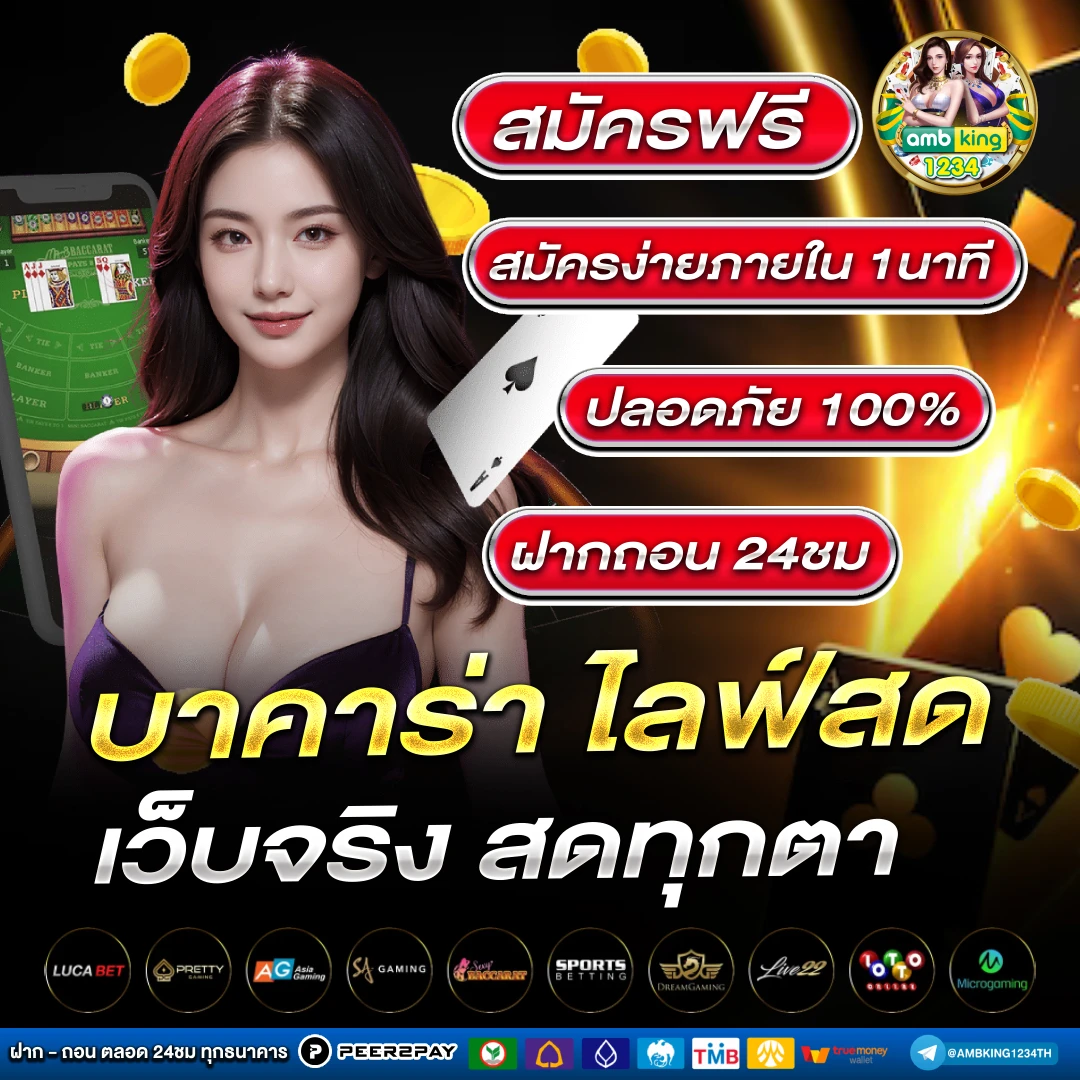 ปันสล็อต - แบนเนอร์โปรโมชั่น