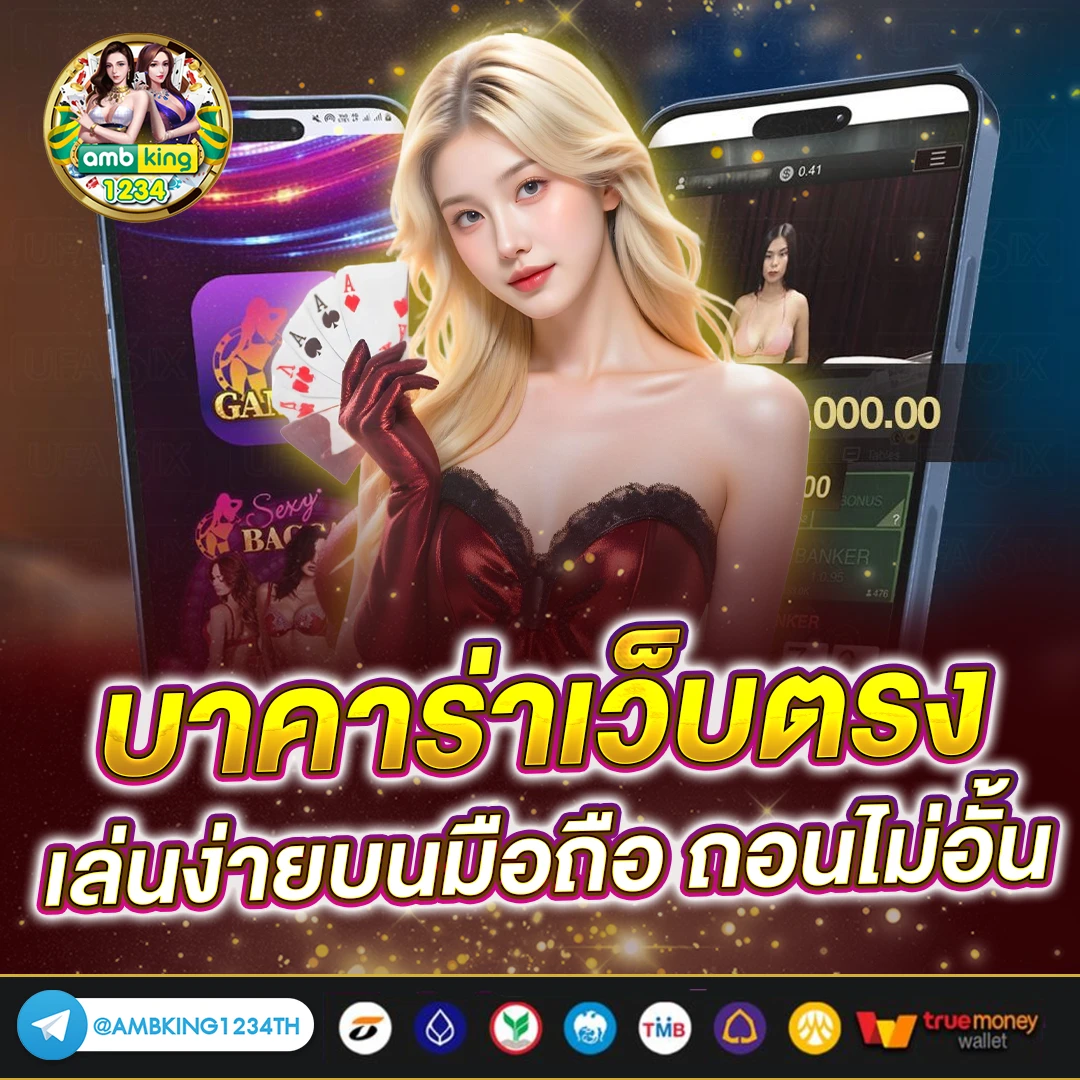 เบทสล็อต - แบนเนอร์โปรโมชั่น