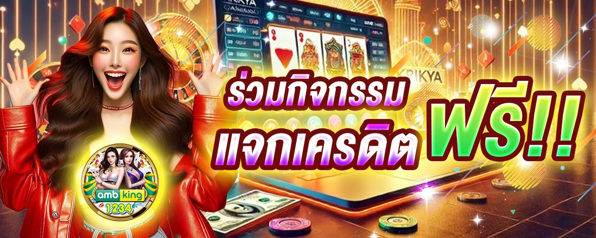 โปร ฝาก 10 รับ 100 ถอนไม่อั้น ล่าสุด - แบนเนอร์โปรโมชั่น