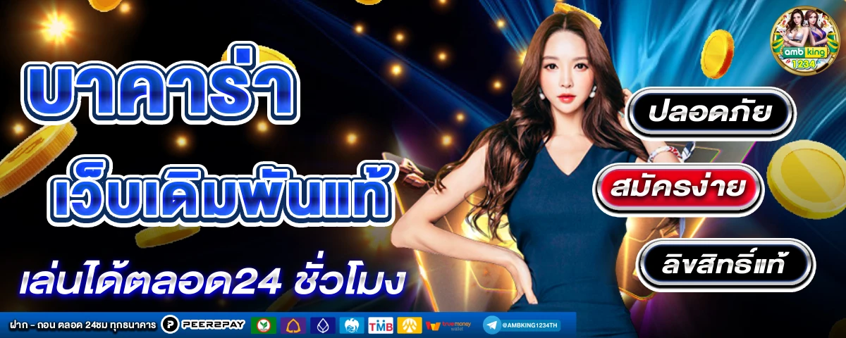 ยูฟ่า888 วอลเล็ต - แบนเนอร์โปรโมชั่น