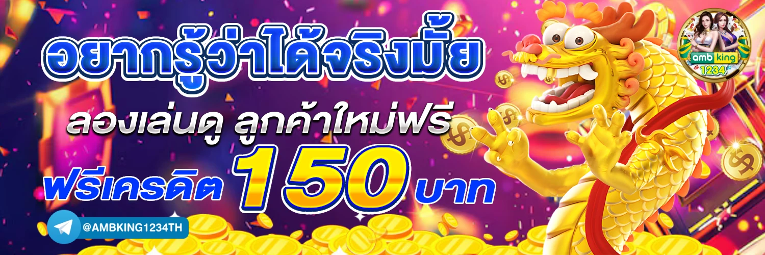 pg slot ฝากถอน ไม่มี ขั้นต่ำ เว็บตรง - แบนเนอร์โปรโมชั่น