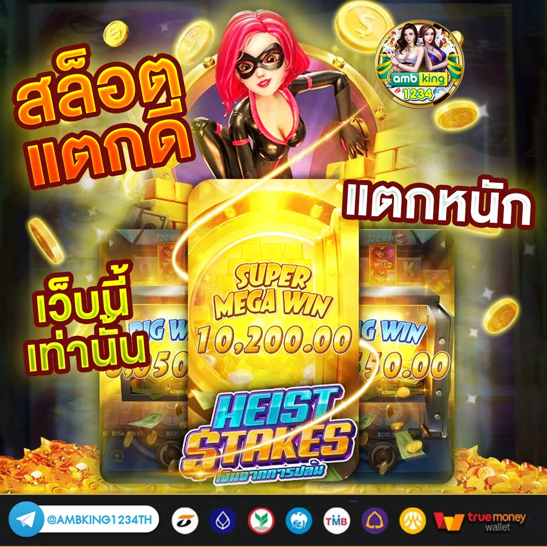 เกมสล็อต ได้เงินจริง - แบนเนอร์โปรโมชั่น