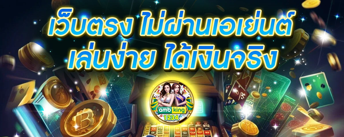 เว็บไทเกอร์ - แบนเนอร์โปรโมชั่น