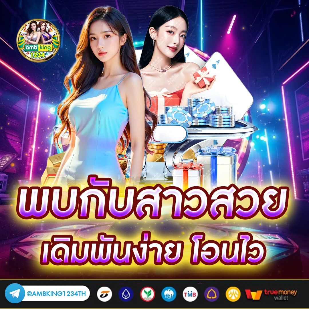 บาคาราออนไลน์ - แบนเนอร์โปรโมชั่น