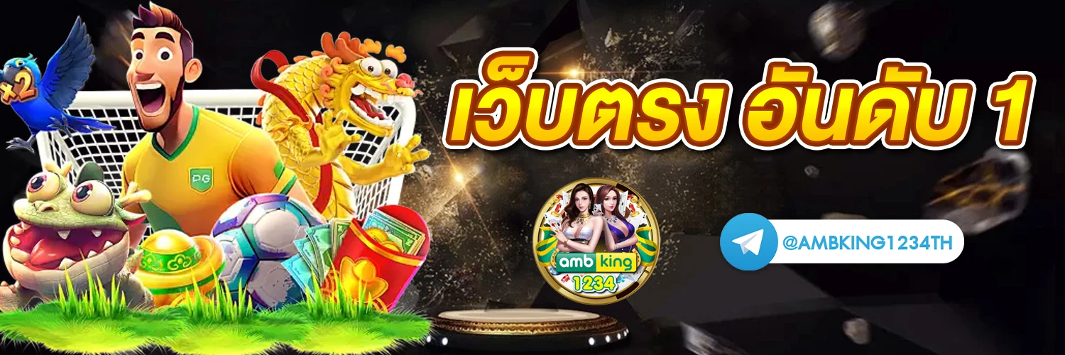 เกมสล็อต ค่าย pg 888 - แบนเนอร์โปรโมชั่น
